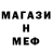 МЕФ мука Lord Zikoven