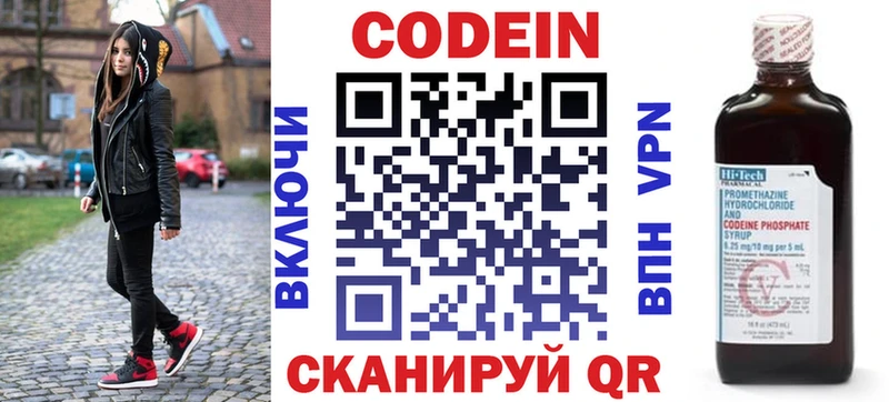 Кодеин напиток Lean (лин)  наркошоп  Советск 