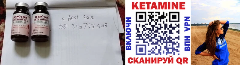 КЕТАМИН VHQ Советск