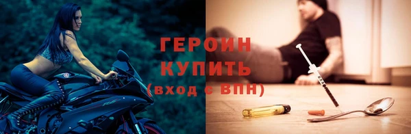 героин Дегтярск