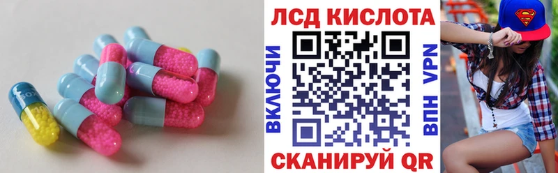Лсд 25 экстази кислота Советск