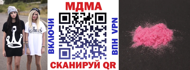 МДМА crystal  Советск 
