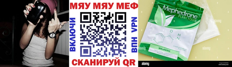 как найти наркотики  Советск  Мефедрон мяу мяу 
